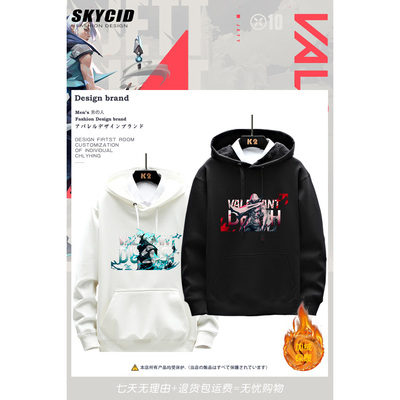 无畏契约瓦罗兰特周边连帽卫衣