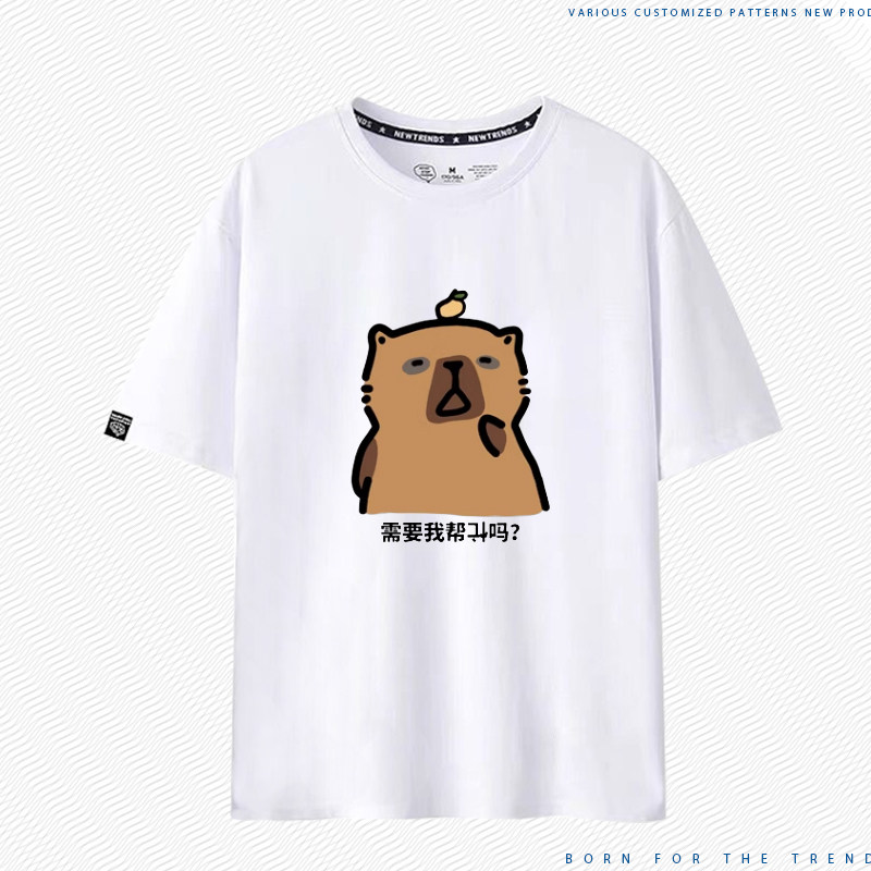 打工人精神状态需要我帮倒忙吗短袖t恤大码卡皮巴拉纯棉趣味LN
