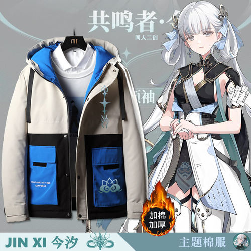 鸣潮游戏周边龙主棉服加棉加厚