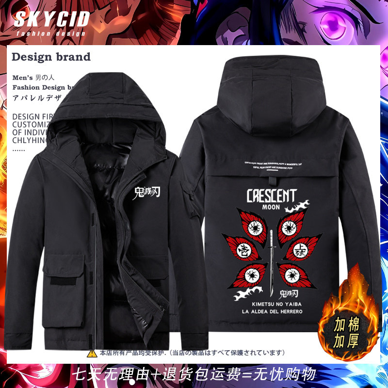 鬼灭之刃无限城黑死牟男女上弦鬼无惨衣服动漫周边加厚棉服外套LN