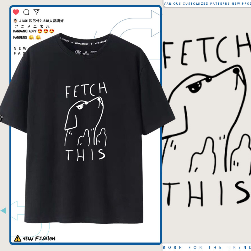 FETCH THIS鄙视手势短袖t恤嘲讽美式字母小狗搞笑印花男女衣服LN