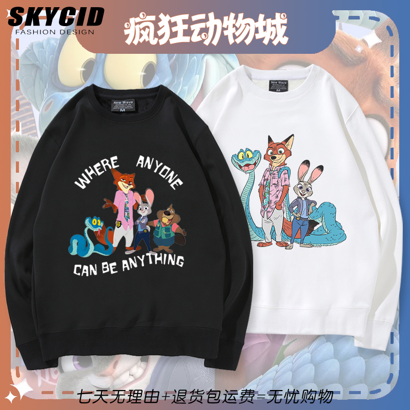 疯狂动物城2周边尼克圆领卫衣男