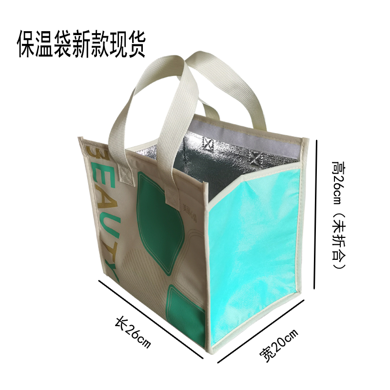保温袋子现货加厚加固保鲜冷藏包