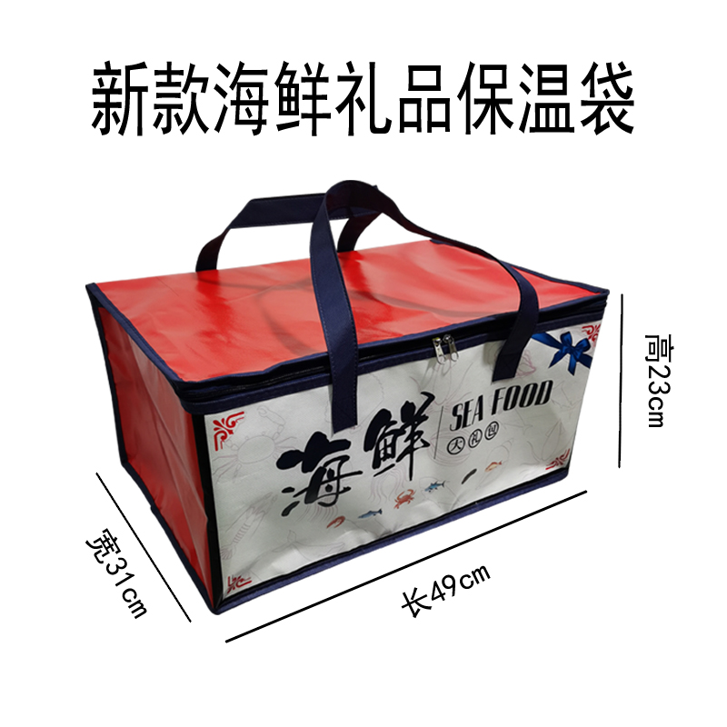 国庆节礼品包装加厚牢固保温袋