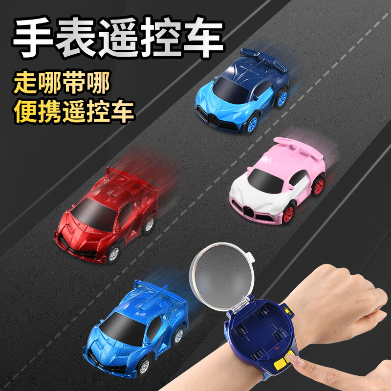 黑科技手表遥控小汽车迷你合金赛车男孩电动儿童玩具车生日礼物属于什么档次？
