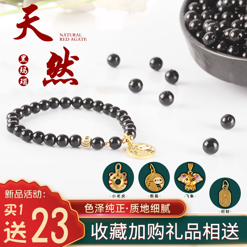 镇源男女黑玛瑙原创设计天然品质