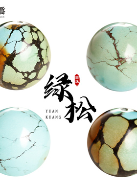 天然原矿绿松石圆珠18 20 22单珠散珠一物一图多宝单颗文玩配饰