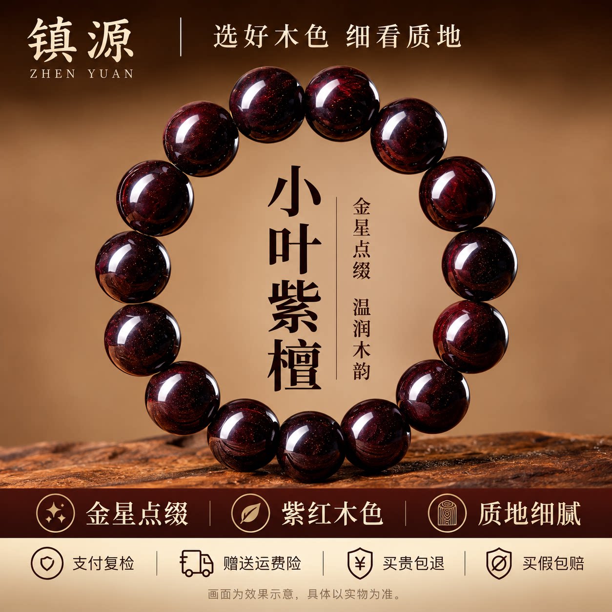 印度小叶紫檀手串男士文玩老料檀木佛珠手链送男友生日礼物