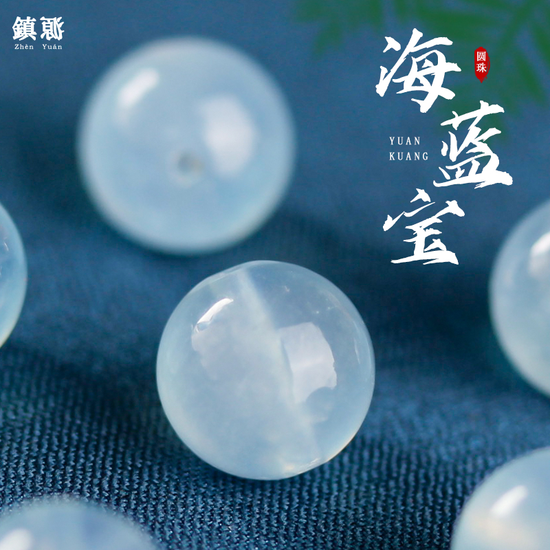 6a级散珠海蓝宝多宝手串