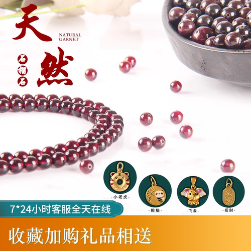 天然石榴石散珠手链女单圈圆珠子酒红色手串diy串珠配珠水晶配饰 - 封面