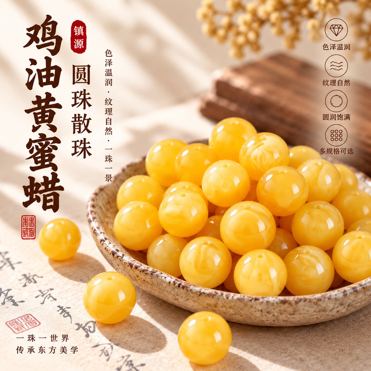 琥珀蜜蜡圆珠散珠配珠多宝单颗
