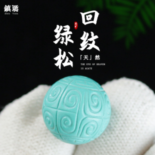 优化菱镁矿绿松石回纹圆珠桶珠散珠鼓珠多宝单颗金刚星月菩提配饰