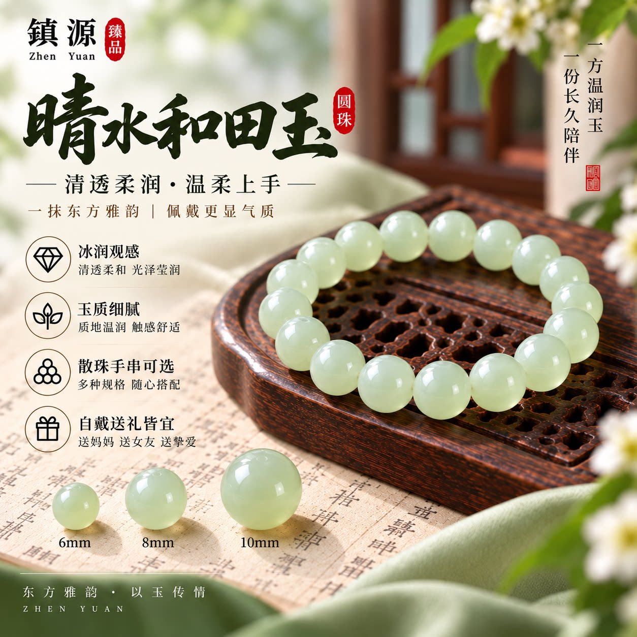 天然和田玉晴水散珠白玉圆珠手链手串单珠玉石配珠diy串珠配件