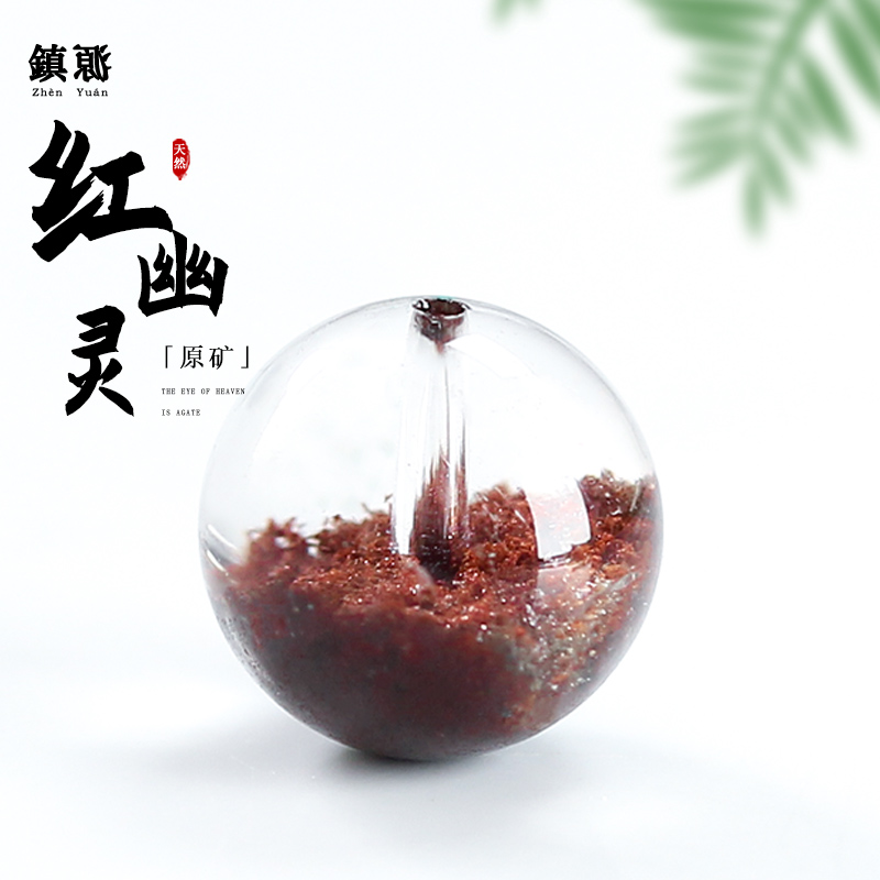 圆珠子镇源保真天然天花板品质