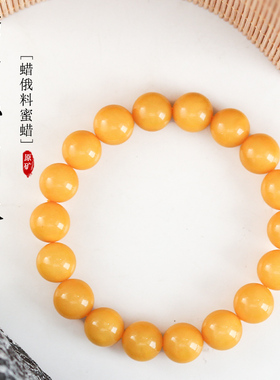 天然老蜜蜡手串男款俄料鸡油黄白花琥珀圆珠佛珠送人手链女款男士