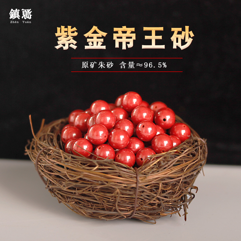 天然镇源紫金砂散珠高含量手链