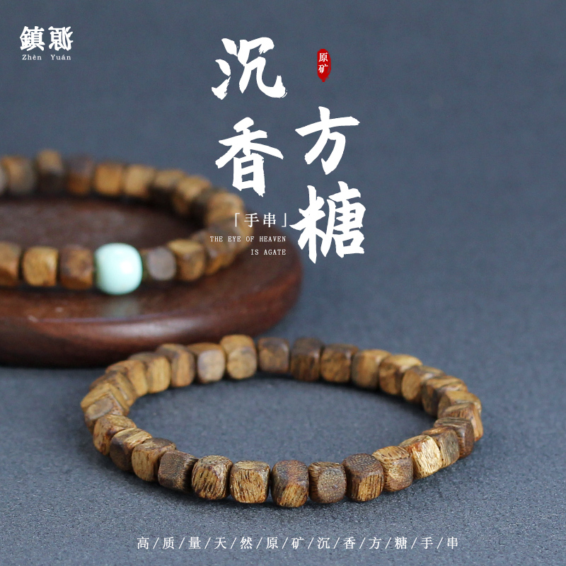 春夏秋冬款安神助眠老料
