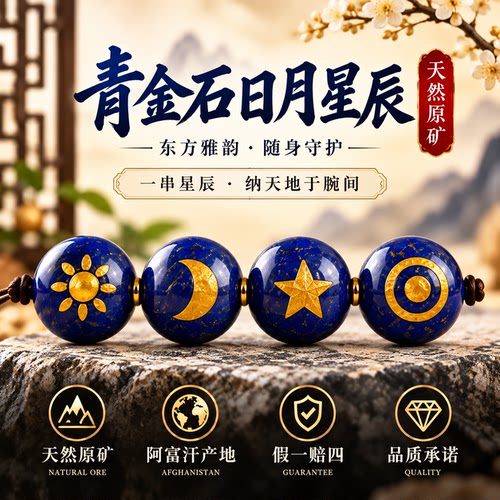 菩提百搭·一颗点亮整串