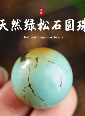 天然原矿绿松石圆珠10 12mm高瓷松石散珠14mm单珠配珠diy菩提配件