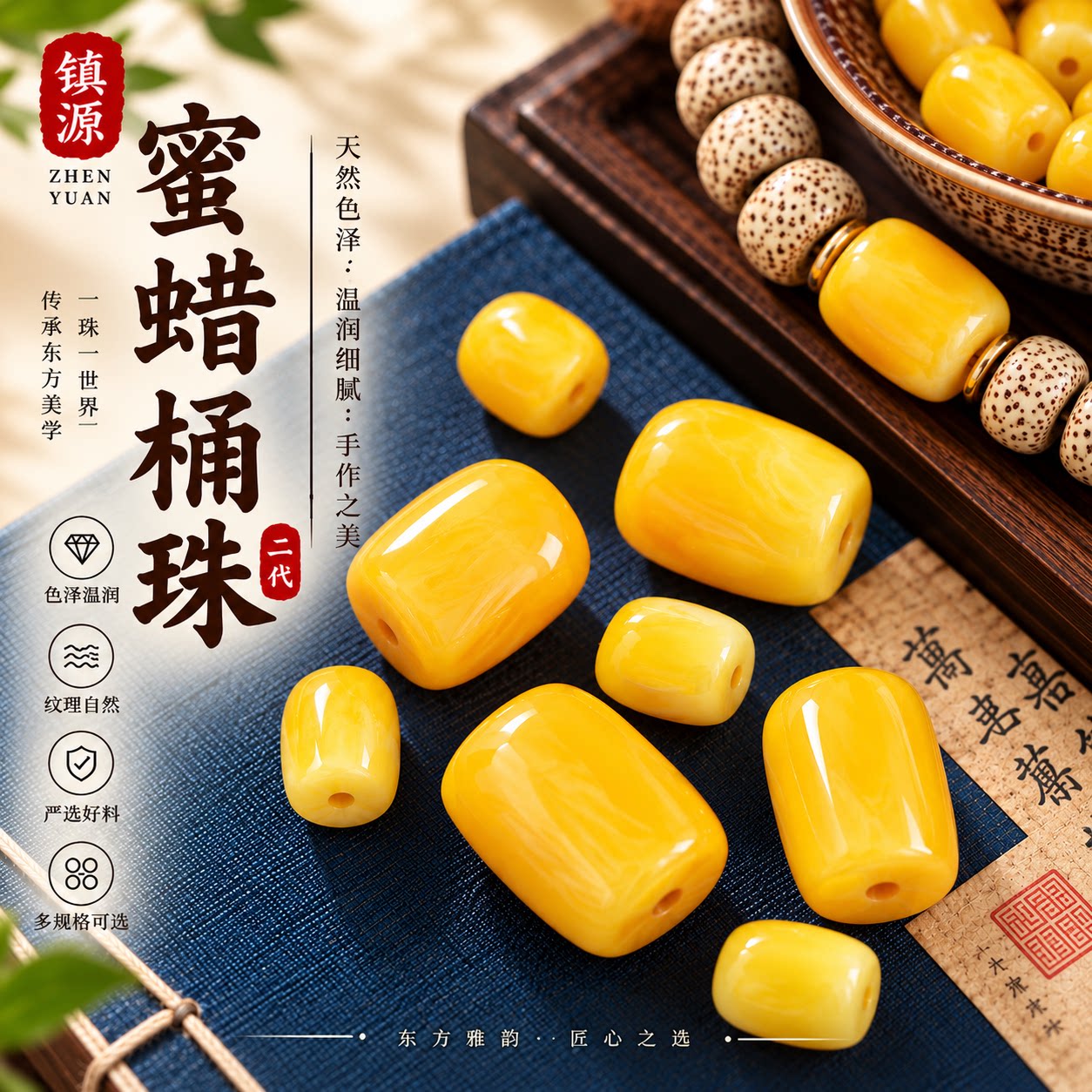 琥珀蜜蜡桶珠散珠菩提配饰