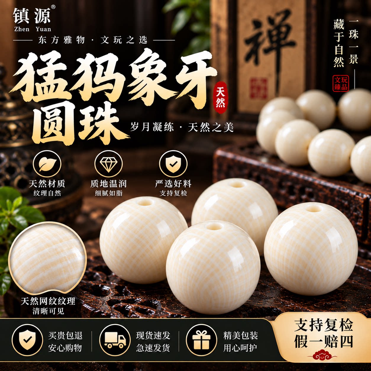 保真猛犸象牙散珠精品冰料圆珠佛珠文玩金刚星月菩提diy配饰配件