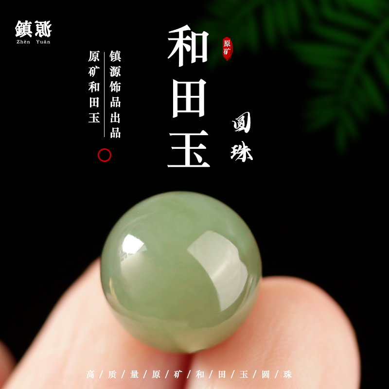 镇源和田玉假一赔三镇源