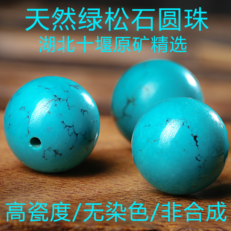 ÌìÈ»¸ß´ÉÔ¿óÂÌËÉʯɢÖéÔ²Öé×ÓÊÖ´®·ðÖéDIYÅä¼þ½ð¸ÕÐÇÔÂÆÐÌáÅäÊÎ