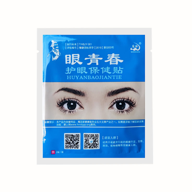 清凉滋润青春眼贴宛神冷敷好用