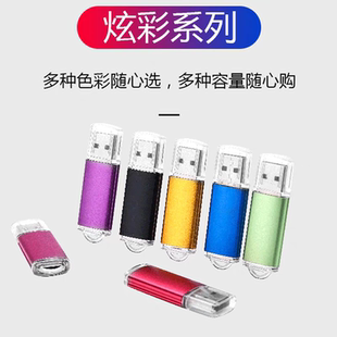 2025投标招标U盘128m512mb1G2G多容量多色彩公司礼品定制LOGO优盘