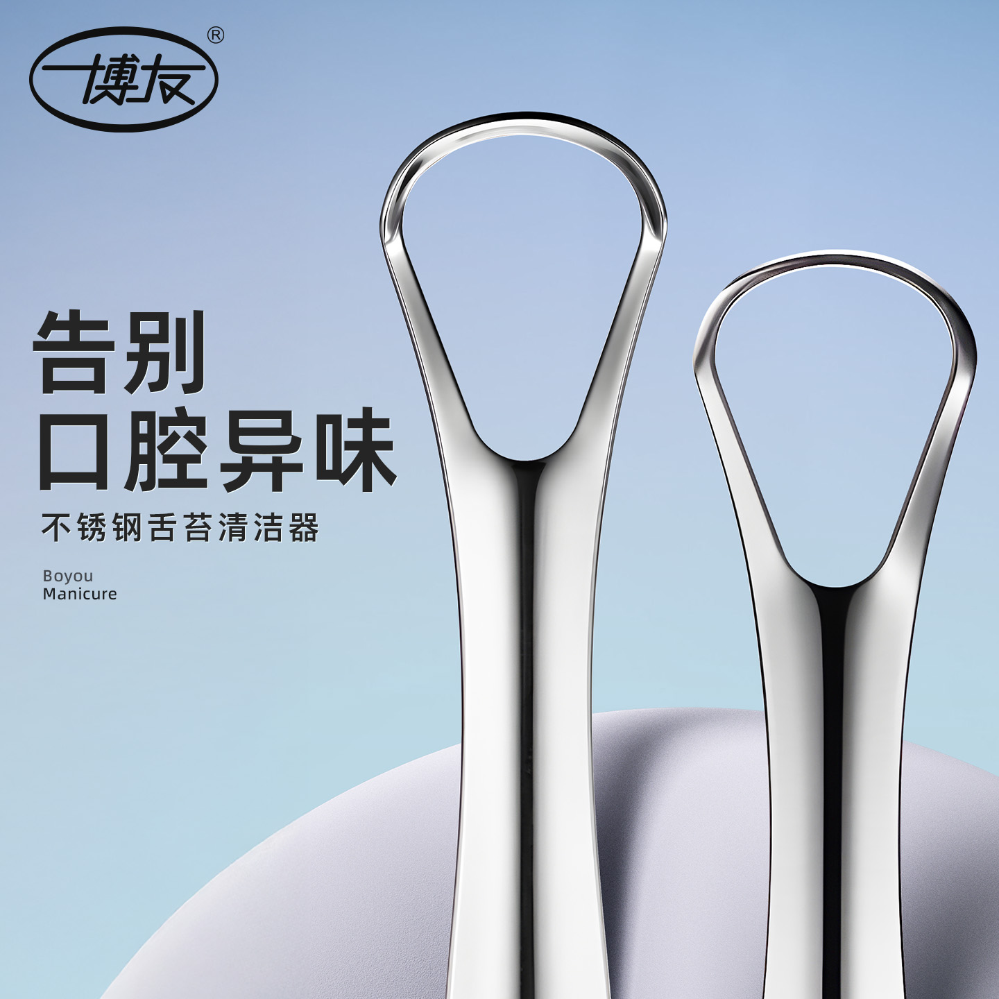 【36年个护品牌】一刮,口气清新