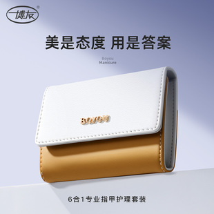 博友2025新款 指甲剪便携不锈钢指甲钳剪刀修剪工具家用 指甲刀套装