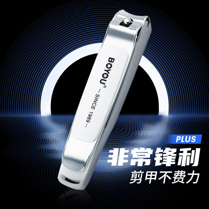 博友超大号指甲刀防飞溅指甲剪老人脚指甲成人指甲剪钳单个装家用