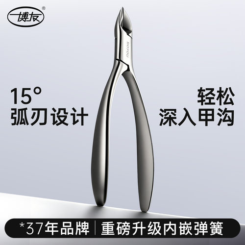 【37年国货品牌】超尖嘴