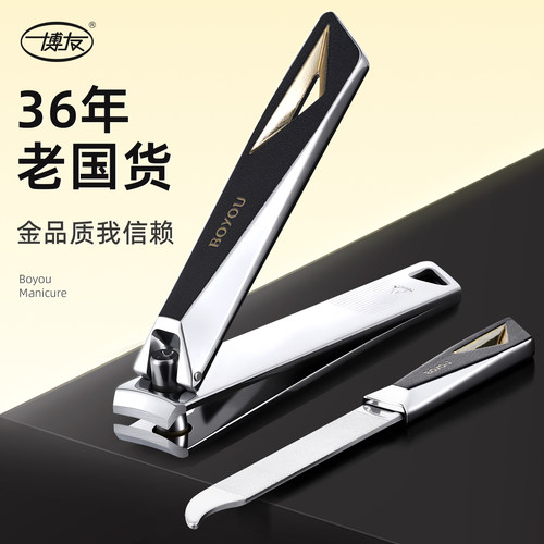 博友2025新款指甲刀指甲钳单个剪指刀指甲剪套装大号修甲修脚工具