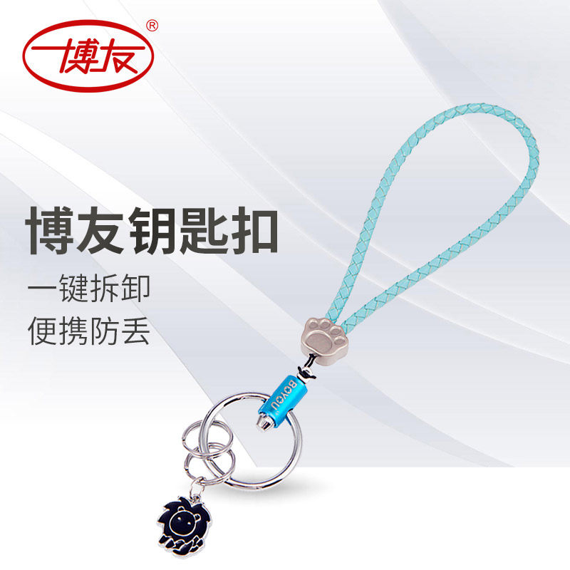 博友汽车钥匙扣编织绳星座挂件男士女钥匙链情侣可爱创意定制,节庆用品/礼品,钥匙扣,淘宝优惠券,粉丝福利购,淘宝优惠卷