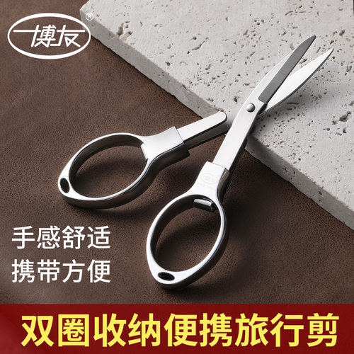 【36年品牌】精工品质便携折叠剪