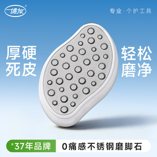 【37年个护品牌】秒变嫩足