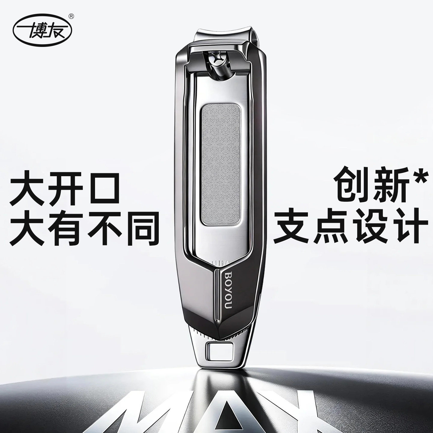 【37年品牌】升级加宽刀口指甲刀图片