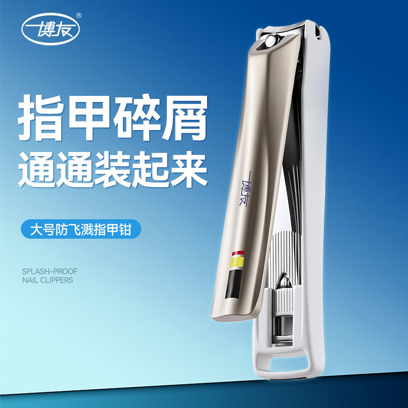 【博友-37年国货品牌】图片