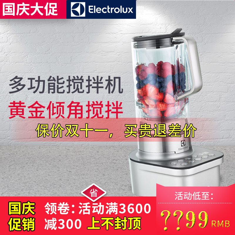 Electrolux/ÒÁÀ³¿Ë˹ EBR9804SÆÆ±Ú»ú¶à¹¦ÄܼÒÓýÁ°è»úʳÎïÁÏÀí»ú