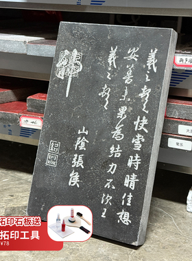 王羲之快雪时晴帖复刻