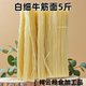 细白牛筋面5斤 小麦粉湿面条麻辣烫用东北特产圆型挂面真空包装