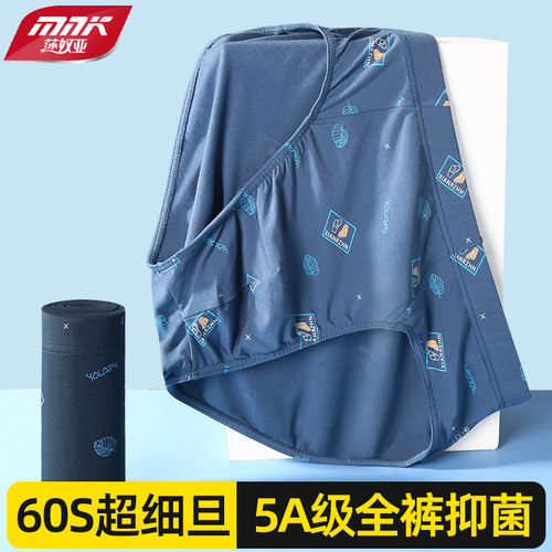 莎奴亚男士内裤三角裤冰丝男生薄款性感短裤头透气运动加肥加大码