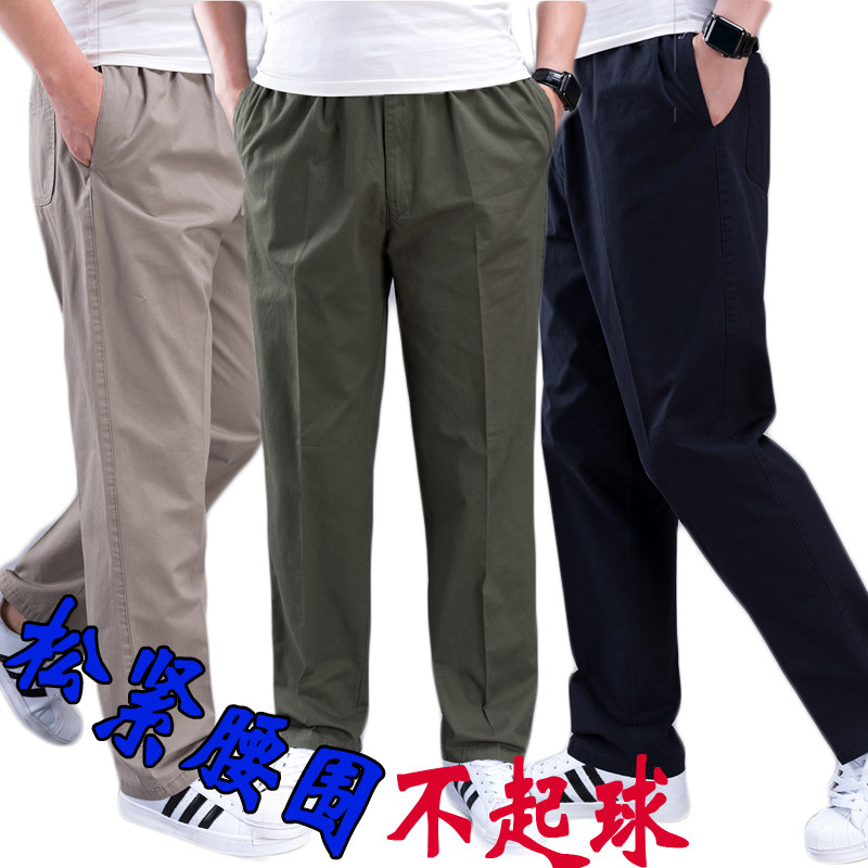 春秋夏新品中老年男士松紧高腰裤休闲中年纯棉长裤男士裤子运动裤