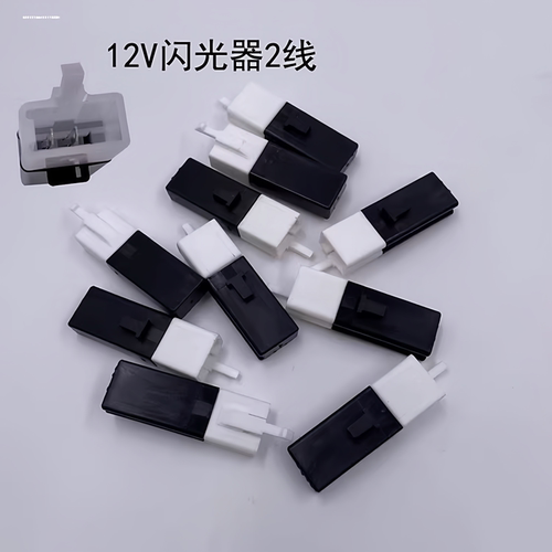 电动车闪光器 三轮车无声闪光器无声器芯48v12v60v转向灯转弯灯