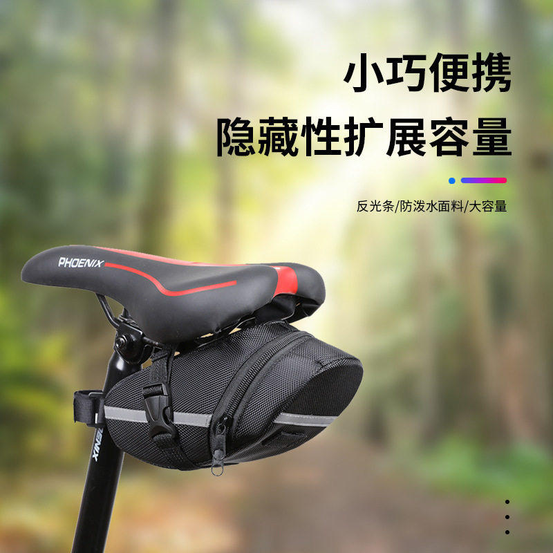 自行车鞍座包山地死飞公路车尾包单车后座坐垫包骑行装备配件全套