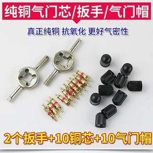 气门芯扳手汽车轮胎纯铜汽门芯南万锌合金真空胎气门芯钥匙针纯铜