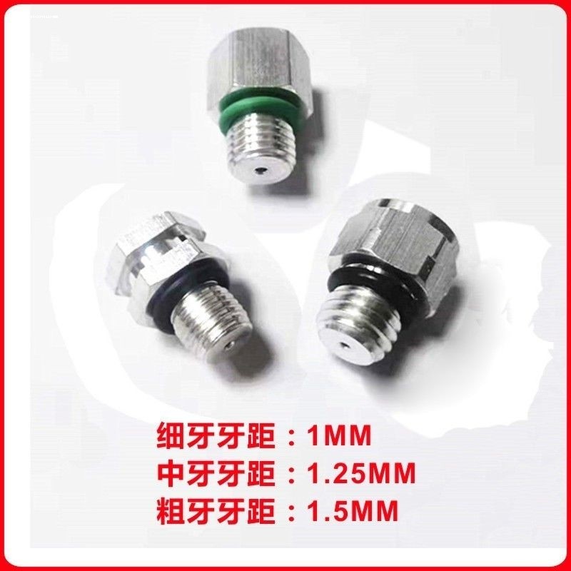 安全阀制冷系统配件货车冷气泵空调泵压力阀泄气压缩机泄压阀制冷