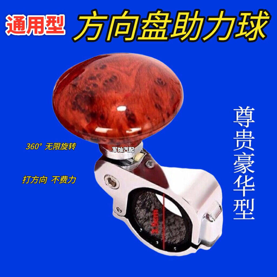 汽车通用方向盘助力球转向回正辅助器旋转个性转弯省力轴承式金属