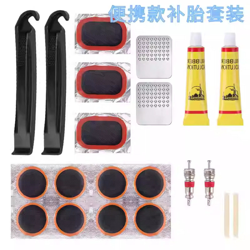 自行车修理工具补胎工具套装胶水撬棒锉片维修工具补胎神器便携式